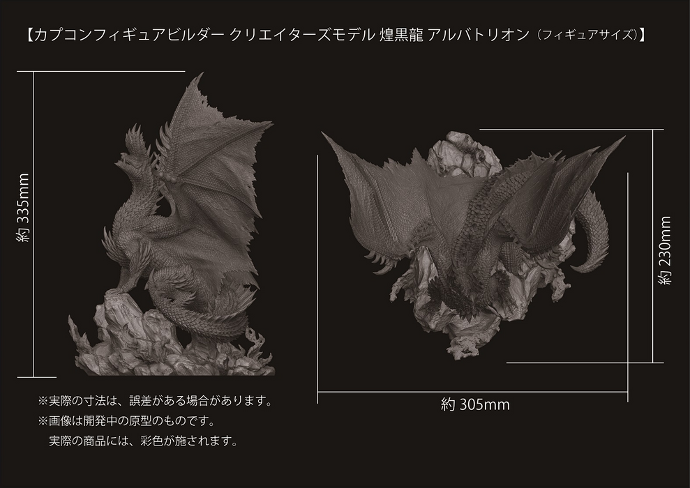 Capcom Figure Builder Creator's Model - Alatreon - Monster Hunter