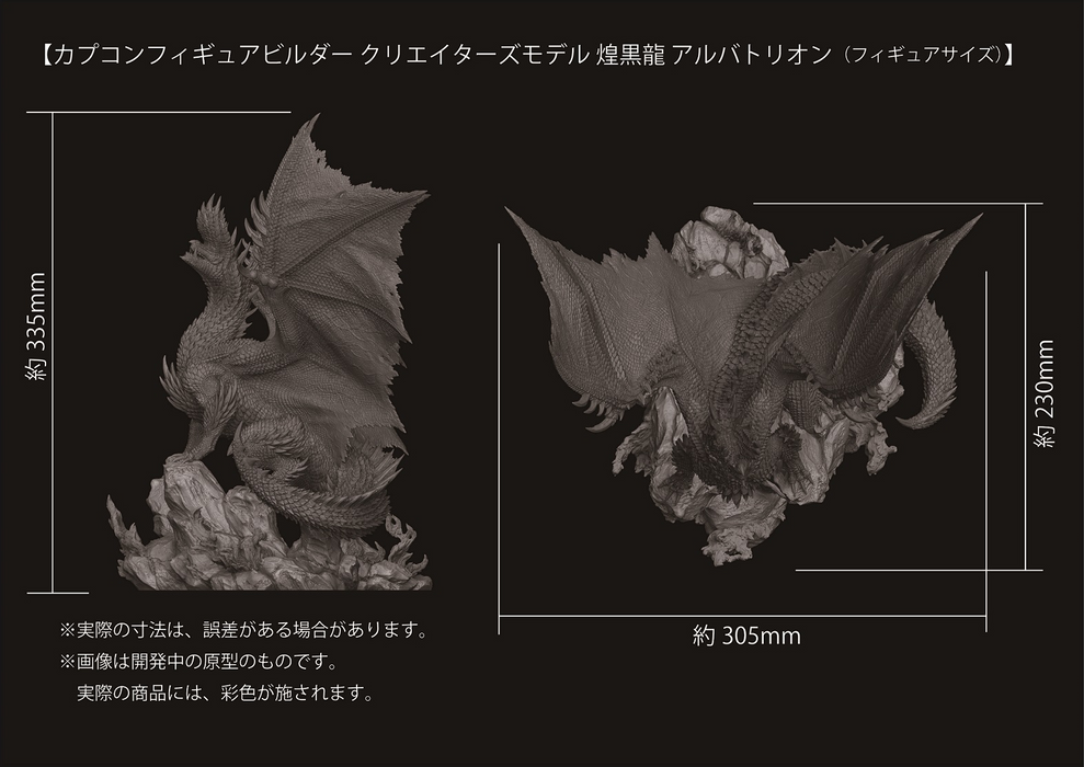 [COMING SOON][ETA Q3 2024] Capcom Figure Builder Creator's Model - Alatreon - Monster Hunter