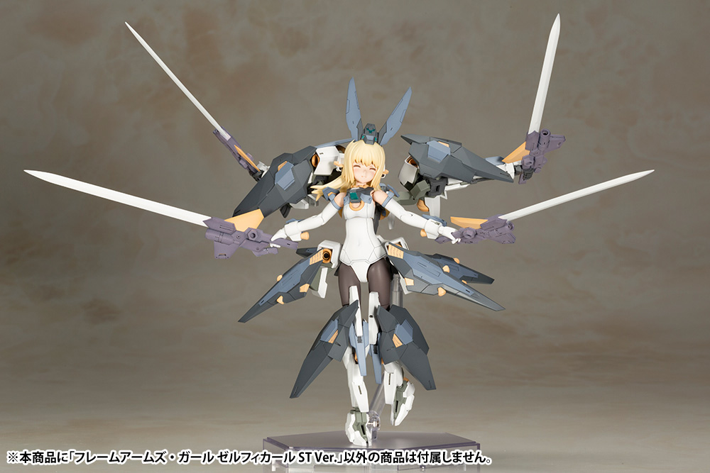 [Pre-Order END][ETA Q3 2024] Zelfikar St Ver. - Frame Arms Girl (Re-Run)