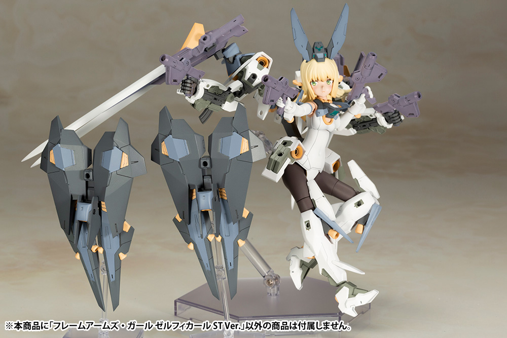 Frame Arms Girl - Zelfikar ST Ver.