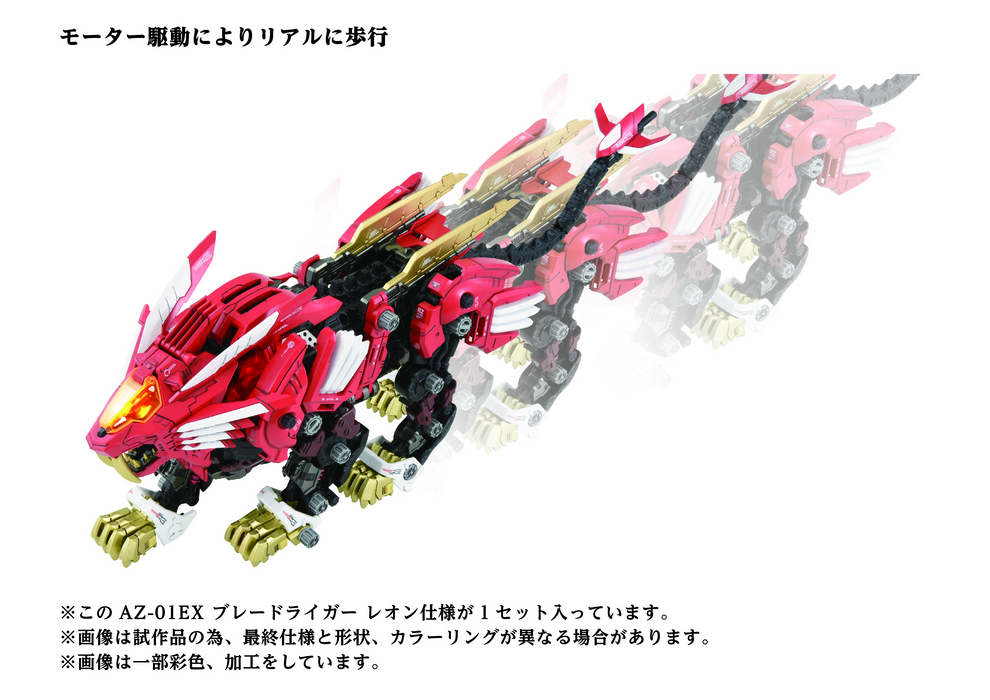 AZ-01EX Blade Liger Leon Toros Version - Zoids 1/72