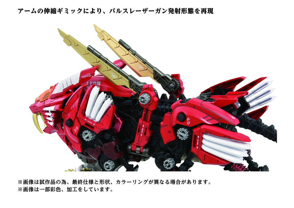 AZ-01EX Blade Liger Leon Toros Version - Zoids 1/72