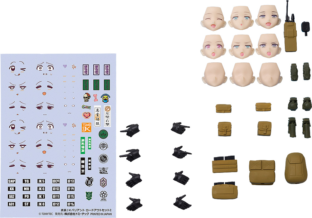 Figma Plus - Armed JK Variant Loadout Set 2 - Little Armory x Figma Styles