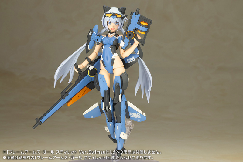 Frame Arms Girl - Stylet Swimsuit Ver.