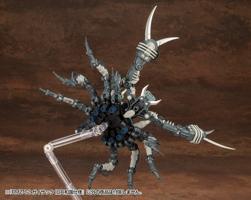 HMM - RMZ-12 Guysack Former Republic Ver. - Zoids 1/72