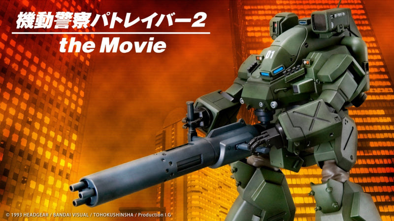 Hannibal JGSDF Ver. - Patlabor 2: The Movie 1/72