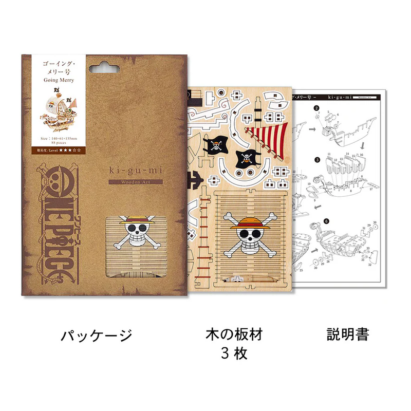 Ki-Gu-Mi - Going Merry - One Piece