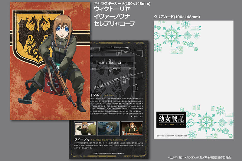 Little Armory - LA-YS02 Visha M1908 Rifle - Saga Of Tanya The Evil 1/12