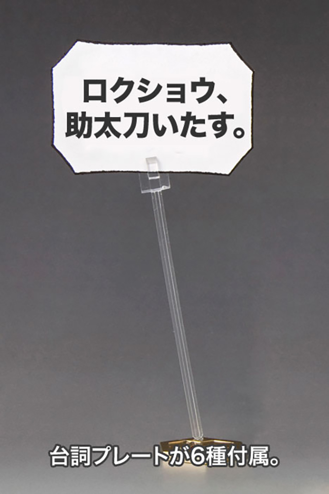 Medabots - KWG-00M Head Scissors 1/6