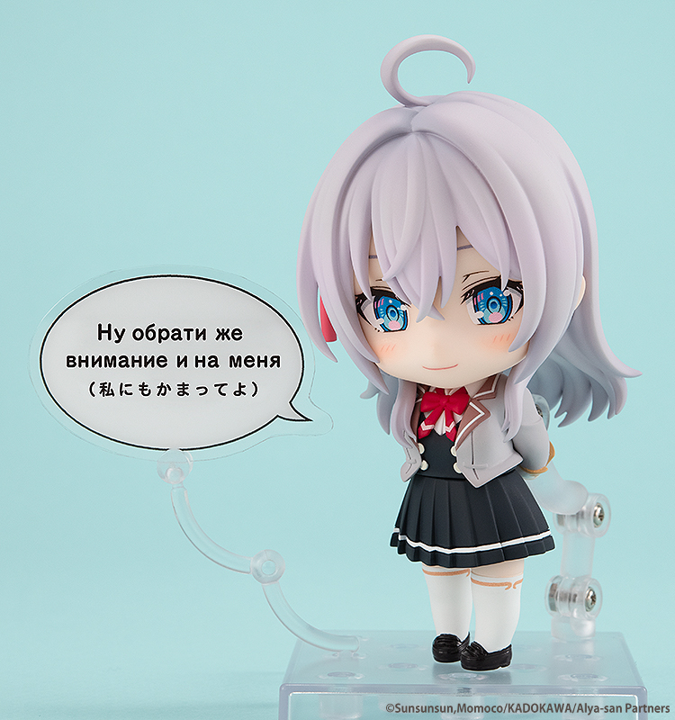 Nendoroid - 2576 Alisa Mikhailovna Kujo - Alya Sometimes Hides Her Feelings In Russian