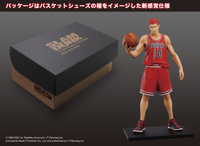 One And Only - Hanamichi Sakuragi - Slam Dunk POX