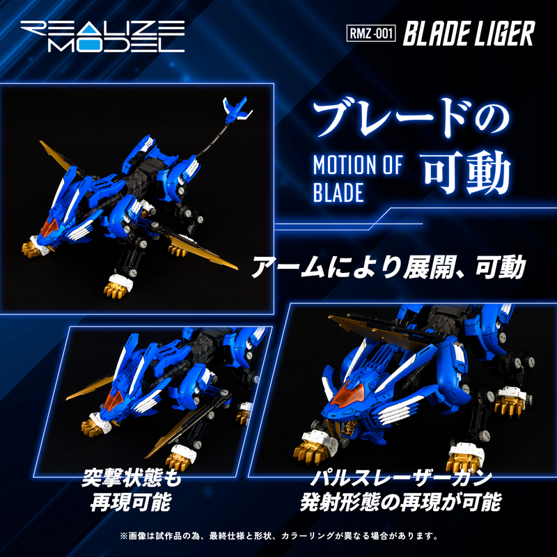 [ARRIVED][SEP 2025] Realize Model - RMZ-001 Blade Liger - Zoids 1/100