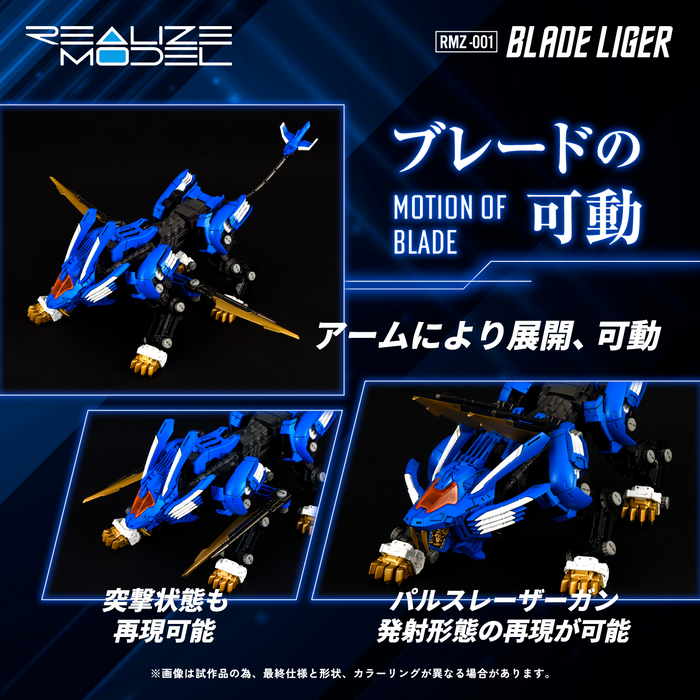 Realize Model - RMZ-001 Blade Liger - Zoids 1/100