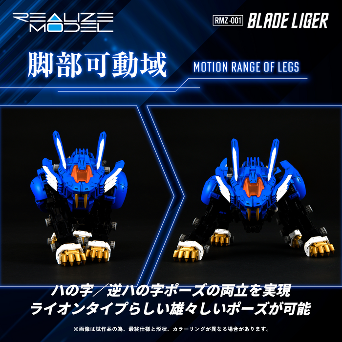 Realize Model - RMZ-001 Blade Liger - Zoids 1/100