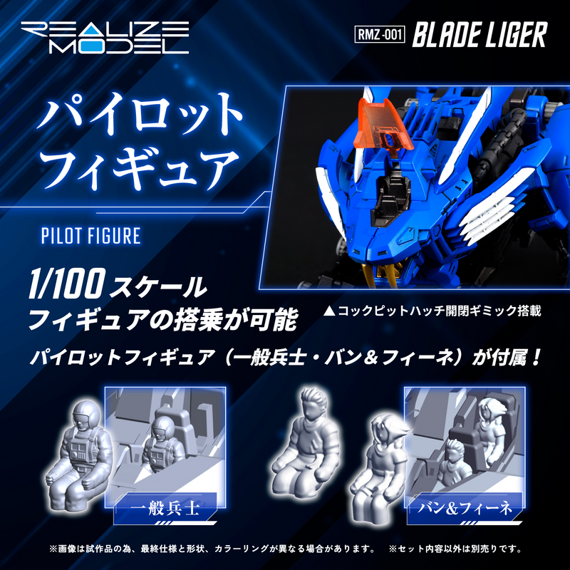 [ARRIVED][SEP 2025] Realize Model - RMZ-001 Blade Liger - Zoids 1/100