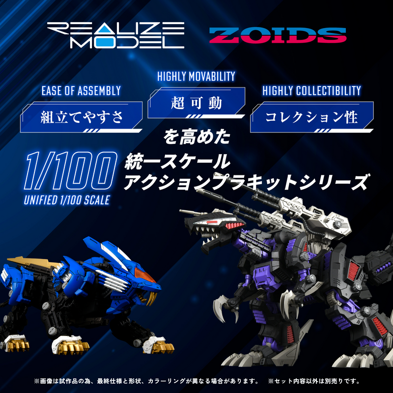[ARRIVED][SEP 2025] Realize Model - RMZ-001 Blade Liger - Zoids 1/100