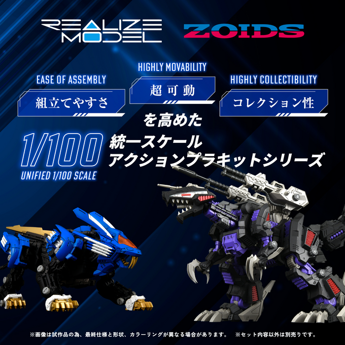 Realize Model - RMZ-001 Blade Liger - Zoids 1/100