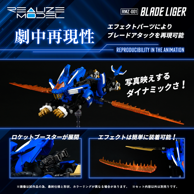 [ARRIVED][SEP 2025] Realize Model - RMZ-001 Blade Liger - Zoids 1/100