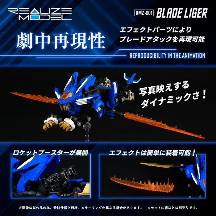 Realize Model - RMZ-001 Blade Liger - Zoids 1/100