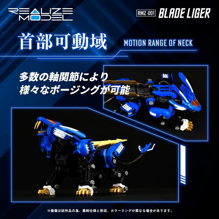 Realize Model - RMZ-001 Blade Liger - Zoids 1/100