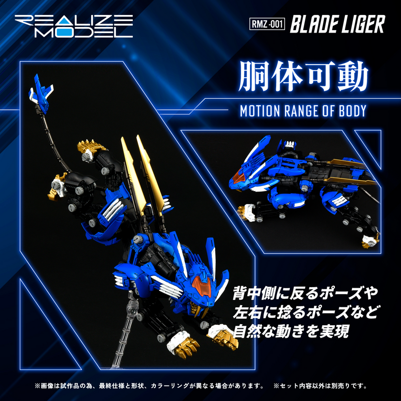 [ARRIVED][SEP 2025] Realize Model - RMZ-001 Blade Liger - Zoids 1/100