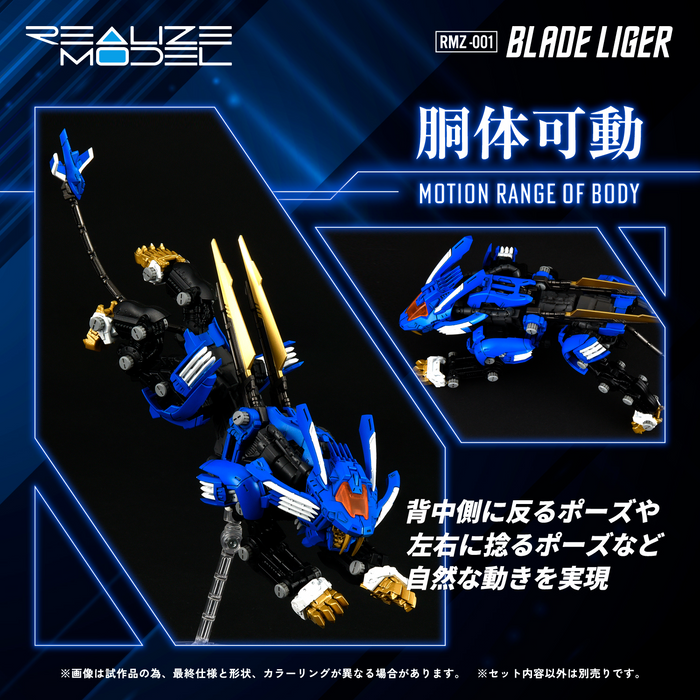 Realize Model - RMZ-001 Blade Liger - Zoids 1/100