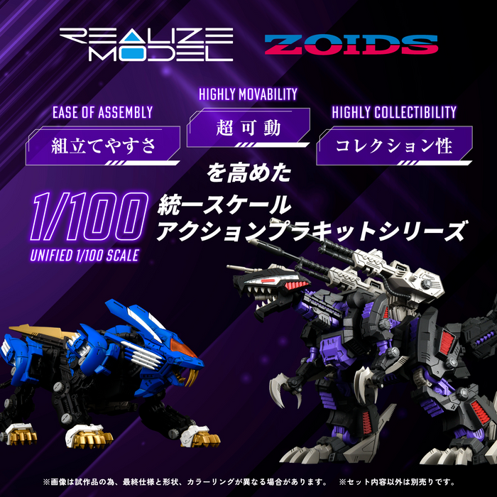 Realize Model - RMZ-002 Geno Saurer - Zoids 1/100