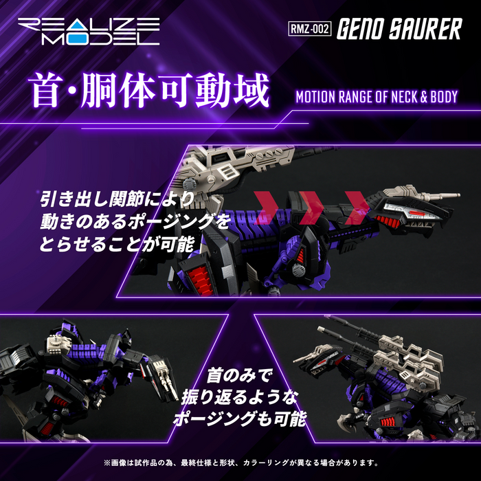 Realize Model - RMZ-002 Geno Saurer - Zoids 1/100