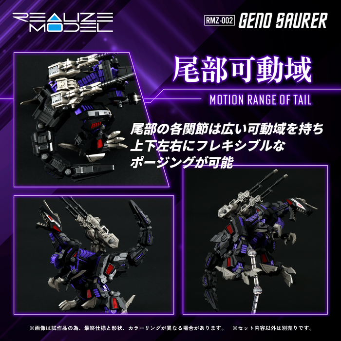 Realize Model - RMZ-002 Geno Saurer - Zoids 1/100