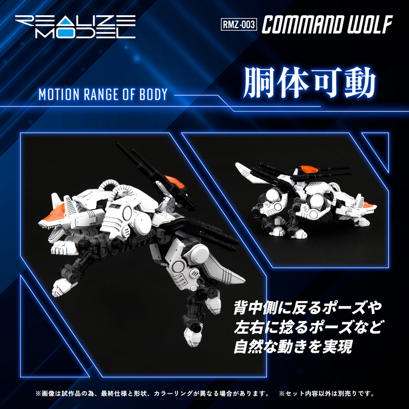 Realize Model - RMZ-003 Command Wolf - Zoids 1/100