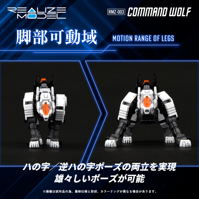 Realize Model - RMZ-003 Command Wolf - Zoids 1/100 — Panda Hobby