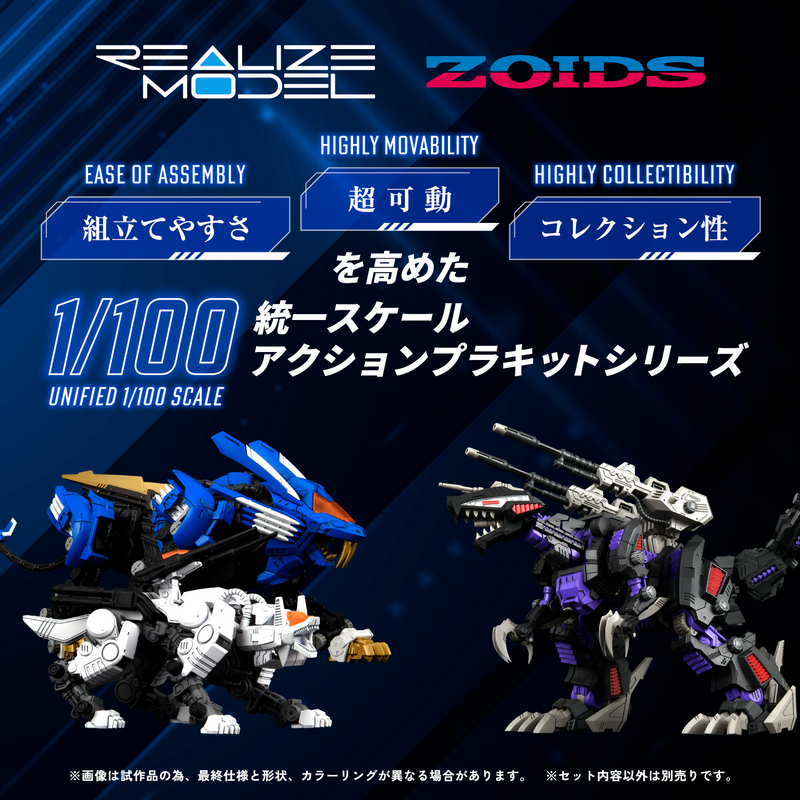 Realize Model - RMZ-003 Command Wolf - Zoids 1/100