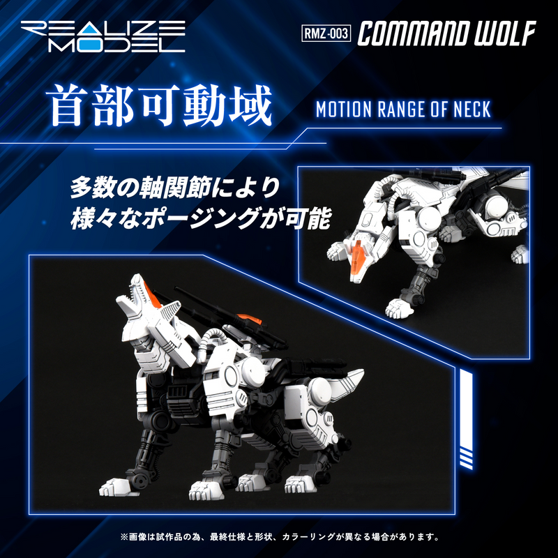 Realize Model - RMZ-003 Command Wolf - Zoids 1/100