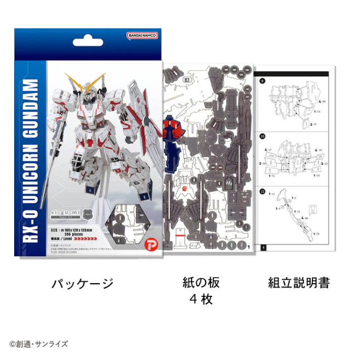 Si-gu-mi Pro - RX-0 Unicorn Gundam
