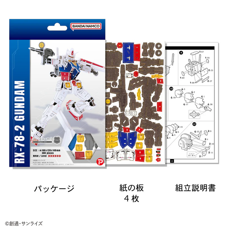 [ARRIVED][DEC 2025] Si-gu-mi Pro - RX-78-2 Gundam