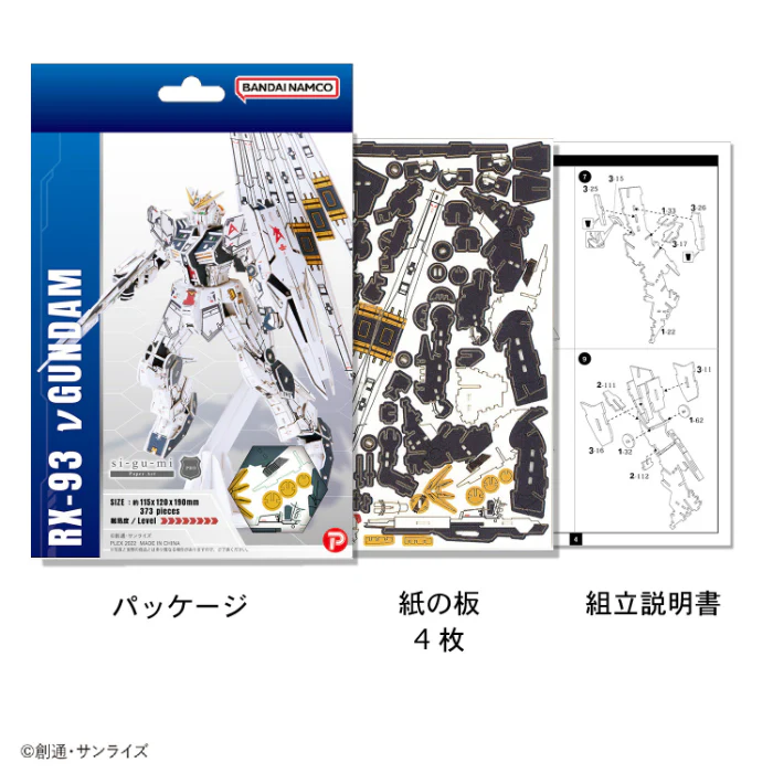 Si-gu-mi Pro - RX-93 Nu Gundam