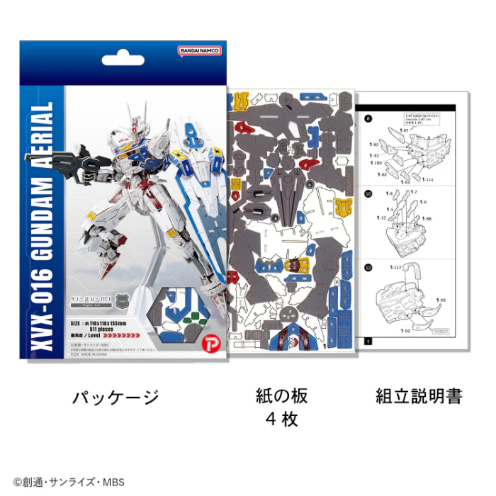 Si-gu-mi Pro - VXV-016 Gundam Aerial