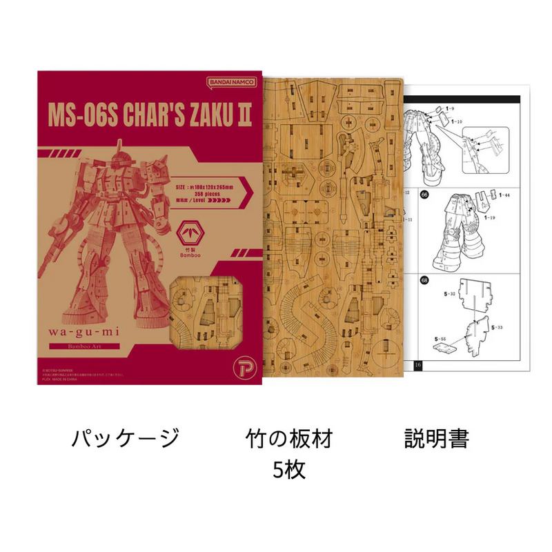 Wa-gu-mi - MS-06S Char's Zaku II