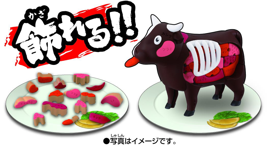 Beef Puzzle - Megahouse Kaitai Puzzle