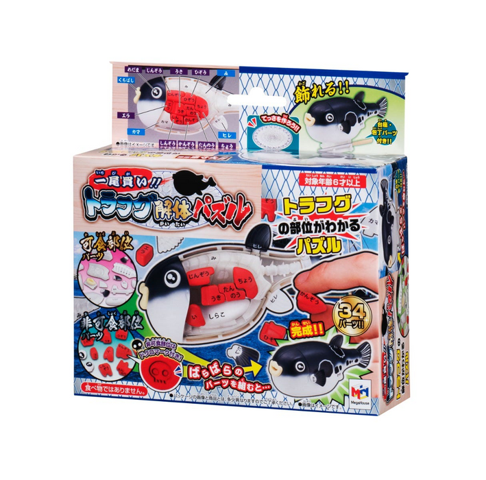 Blowfish Puzzle - Megahouse Kaitai Puzzle