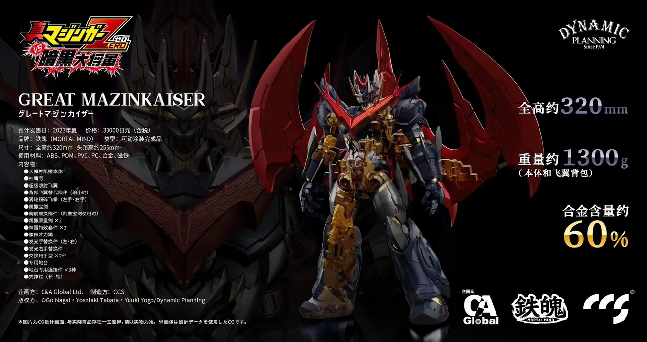 CCS Toys Great Mazinkaiser Alloy Action Figure Shin Mazinger ZERO VS. Great General of Darkness