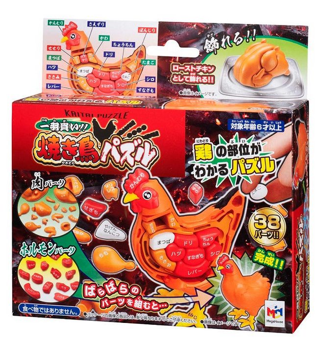 Chicken Puzzle - Megahouse Kaitai Puzzle