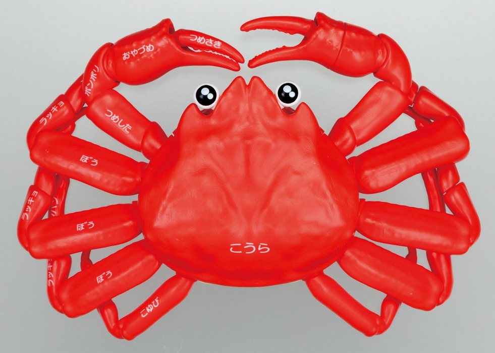 Crab Puzzle - Megahouse Kaitai Puzzle