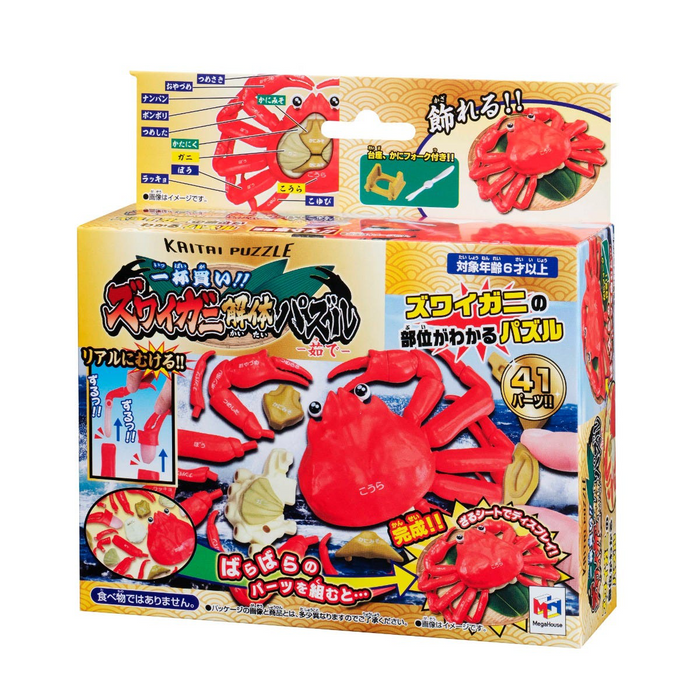 Crab Puzzle - Megahouse Kaitai Puzzle