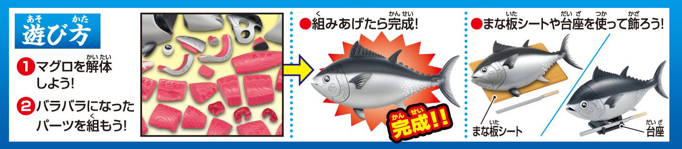 Tuna Puzzle , Megahouse Kaitai Puzzle