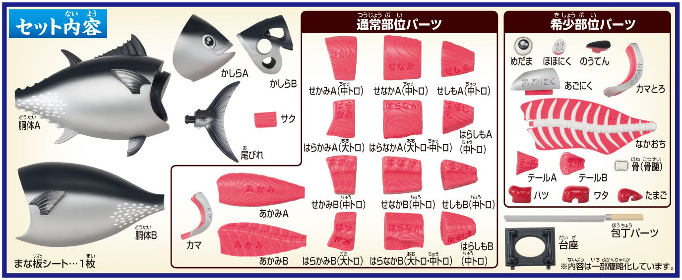 Tuna Puzzle , Megahouse Kaitai Puzzle