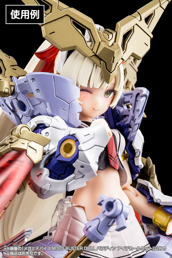 Buster Doll Paladin Eye Decal Set - Megami Device M.S.G