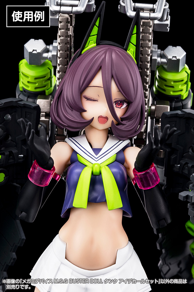 Buster Doll Tank Eye Decal Set - Megami Device M.S.G