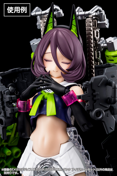 Buster Doll Tank Eye Decal Set - Megami Device M.S.G