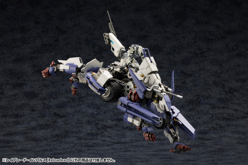 Kit Block - Rayblade Impulse [Reloaded] - Hexa Gear 1/24